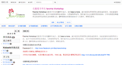 Desktop Screenshot of faroma.hk